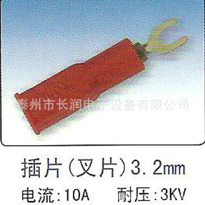 【廠家直銷 供應DCC多功能系列接插件 插片 叉片 鱷魚夾 護套夾】價格,廠家,圖片,連接器,泰州市長潤電子設備-