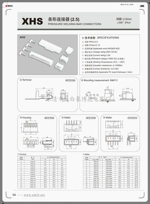 【線束連接器 XHS帶扣膠殼 電路板接插件 高品環保】價格_廠家 - 中國供應商